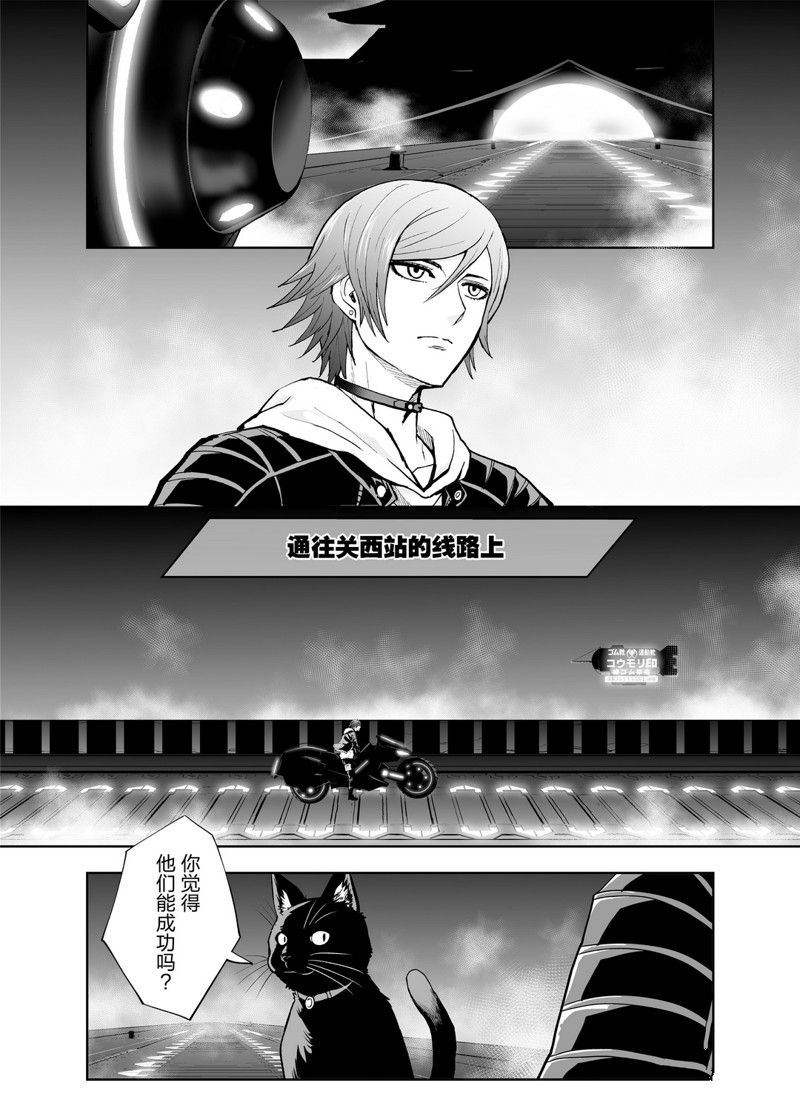 《全员恶玉》漫画最新章节第13话免费下拉式在线观看章节第【1】张图片