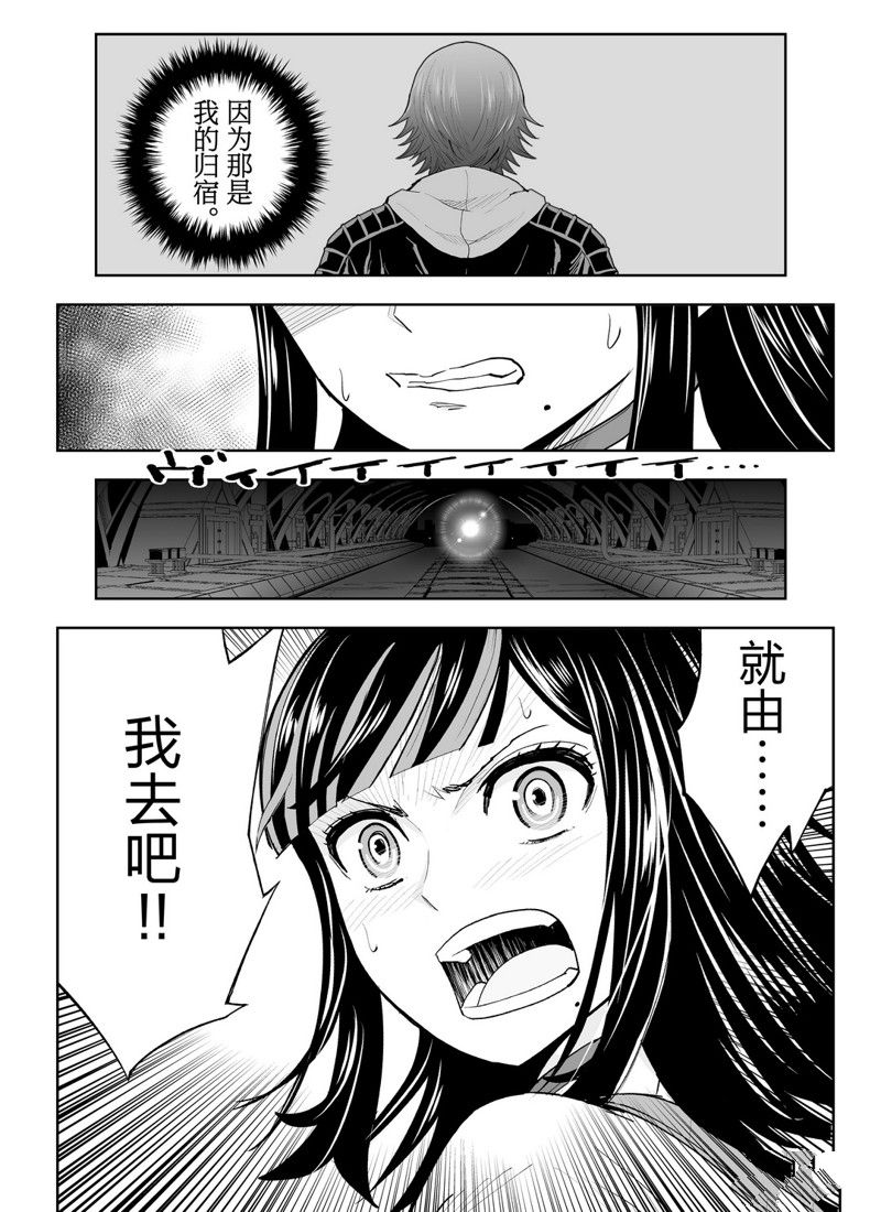 《全员恶玉》漫画最新章节第13话免费下拉式在线观看章节第【12】张图片