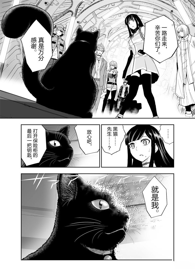 《全员恶玉》漫画最新章节第18话免费下拉式在线观看章节第【12】张图片