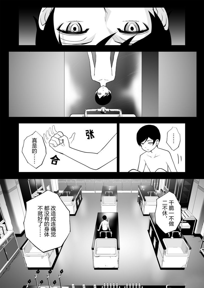 《全员恶玉》漫画最新章节第28话免费下拉式在线观看章节第【5】张图片