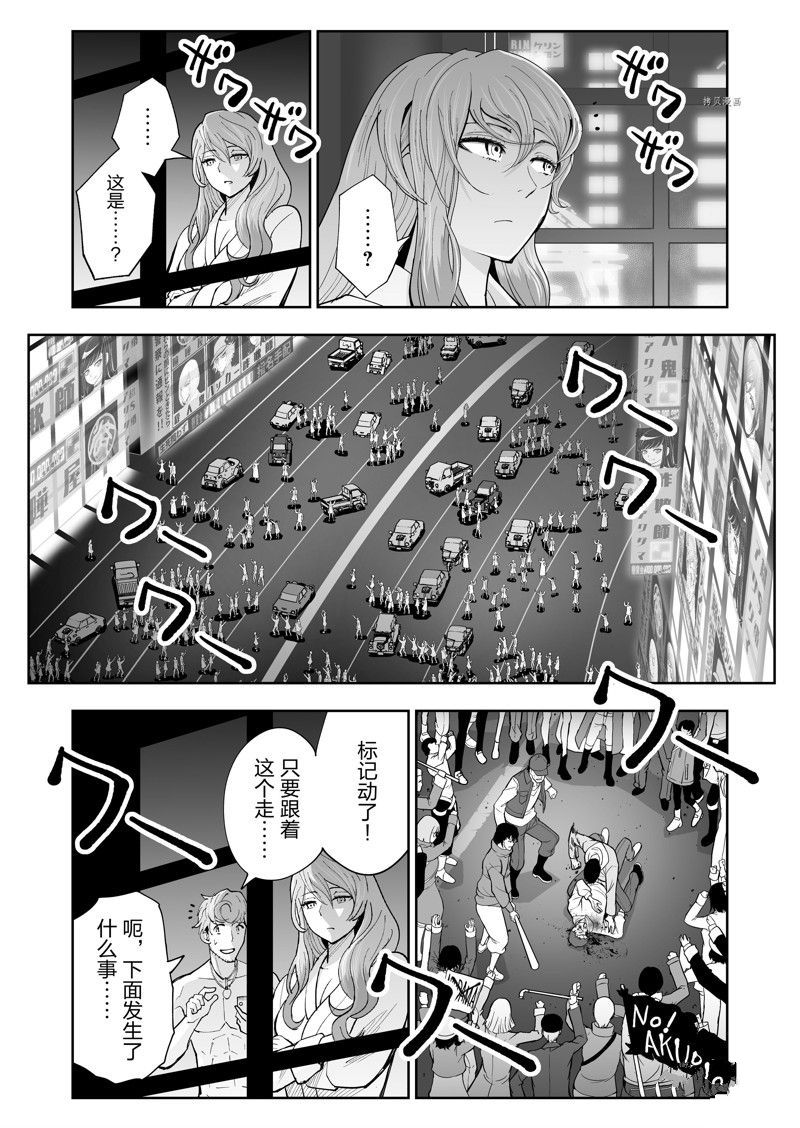 《全员恶玉》漫画最新章节第36话免费下拉式在线观看章节第【21】张图片