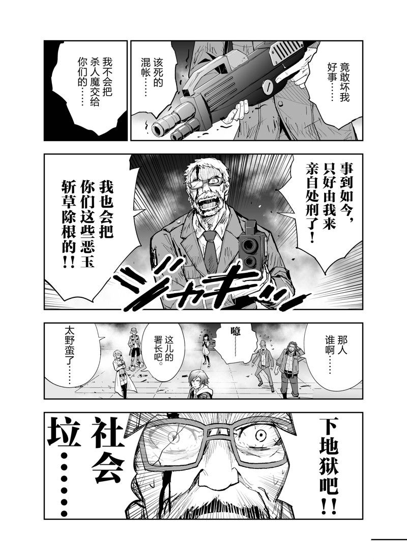 《全员恶玉》漫画最新章节第6话免费下拉式在线观看章节第【17】张图片