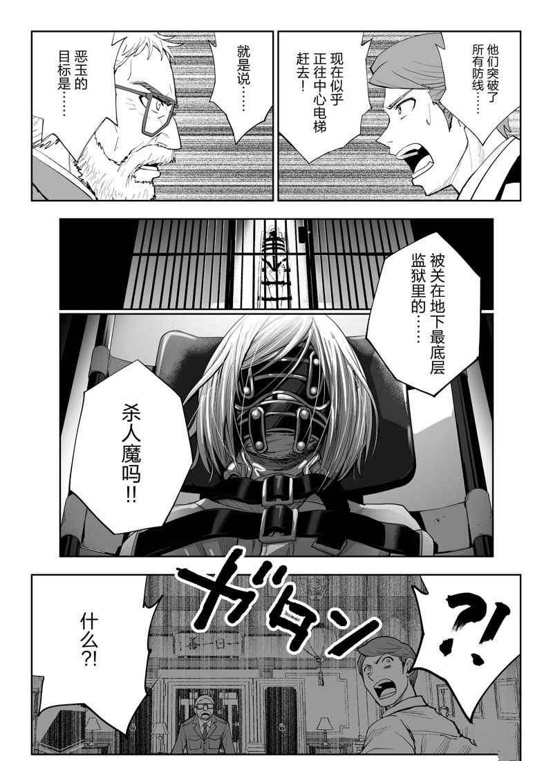 《全员恶玉》漫画最新章节第4话免费下拉式在线观看章节第【2】张图片