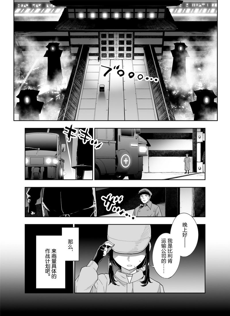 《全员恶玉》漫画最新章节第11话免费下拉式在线观看章节第【12】张图片