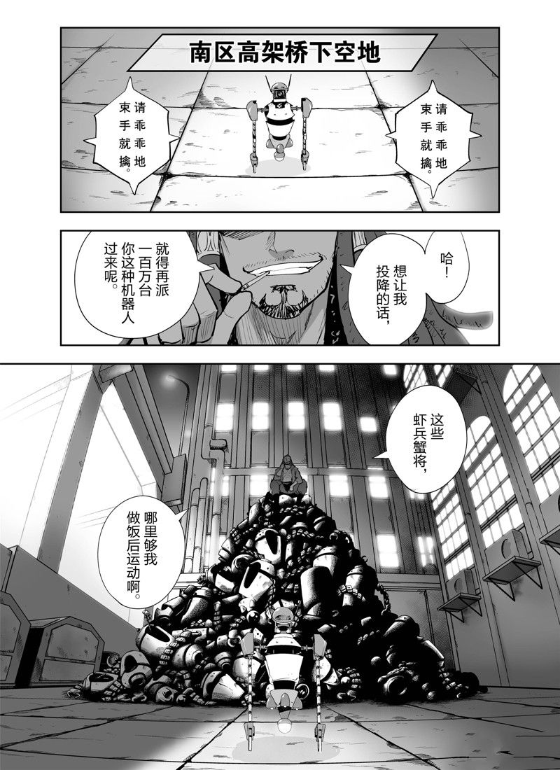 《全员恶玉》漫画最新章节第2话免费下拉式在线观看章节第【11】张图片