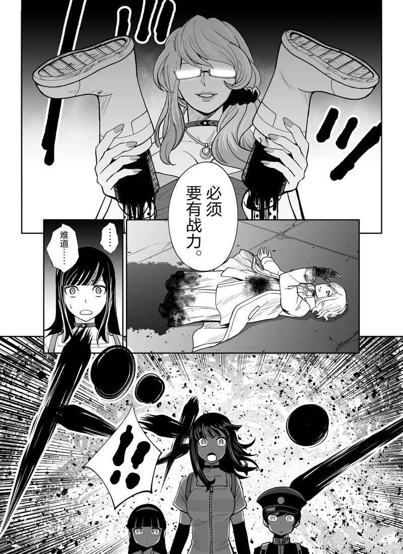 《全员恶玉》漫画最新章节第24话免费下拉式在线观看章节第【11】张图片