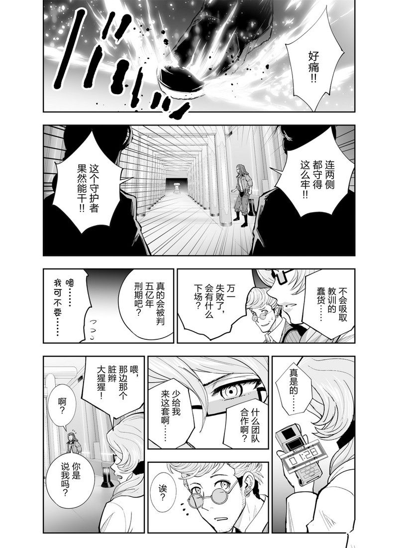 《全员恶玉》漫画最新章节第12话免费下拉式在线观看章节第【15】张图片