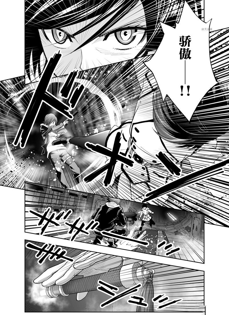 《全员恶玉》漫画最新章节第17话免费下拉式在线观看章节第【4】张图片