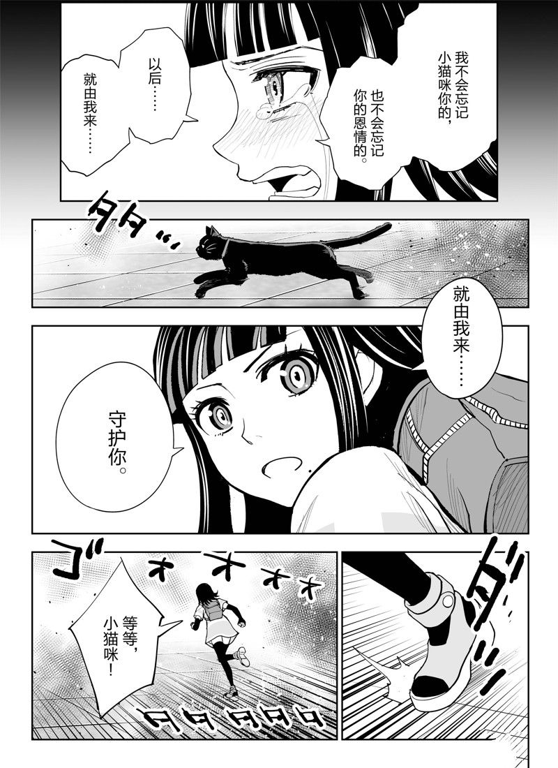 《全员恶玉》漫画最新章节第3话免费下拉式在线观看章节第【17】张图片