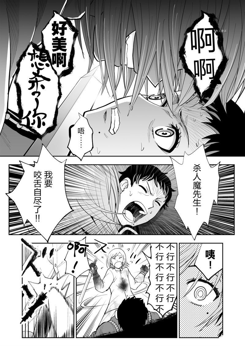 《全员恶玉》漫画最新章节第38话免费下拉式在线观看章节第【9】张图片