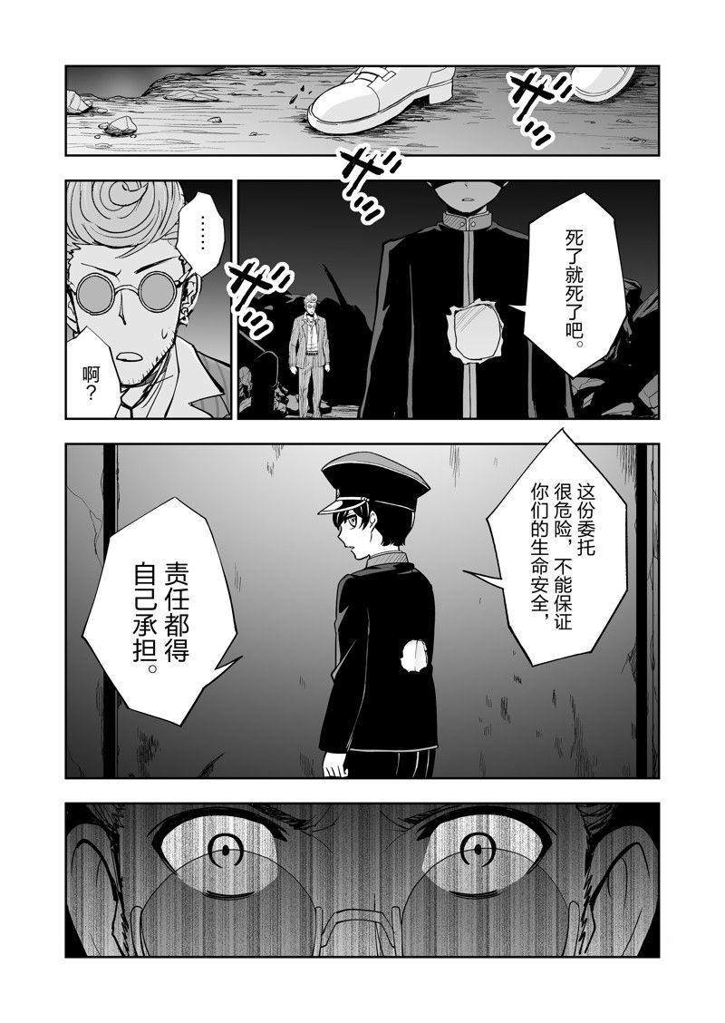 《全员恶玉》漫画最新章节第27话免费下拉式在线观看章节第【6】张图片