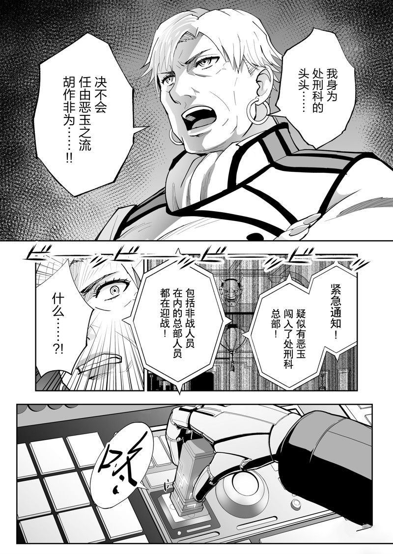 《全员恶玉》漫画最新章节第37话免费下拉式在线观看章节第【12】张图片