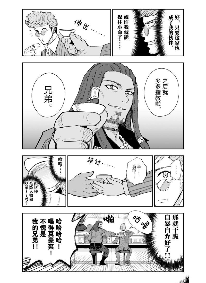 《全员恶玉》漫画最新章节第7话免费下拉式在线观看章节第【18】张图片