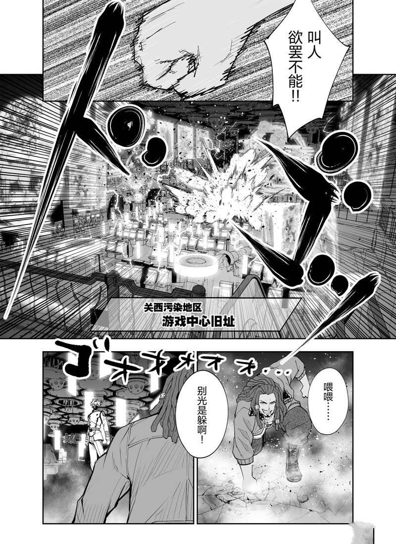 《全员恶玉》漫画最新章节第25话免费下拉式在线观看章节第【2】张图片