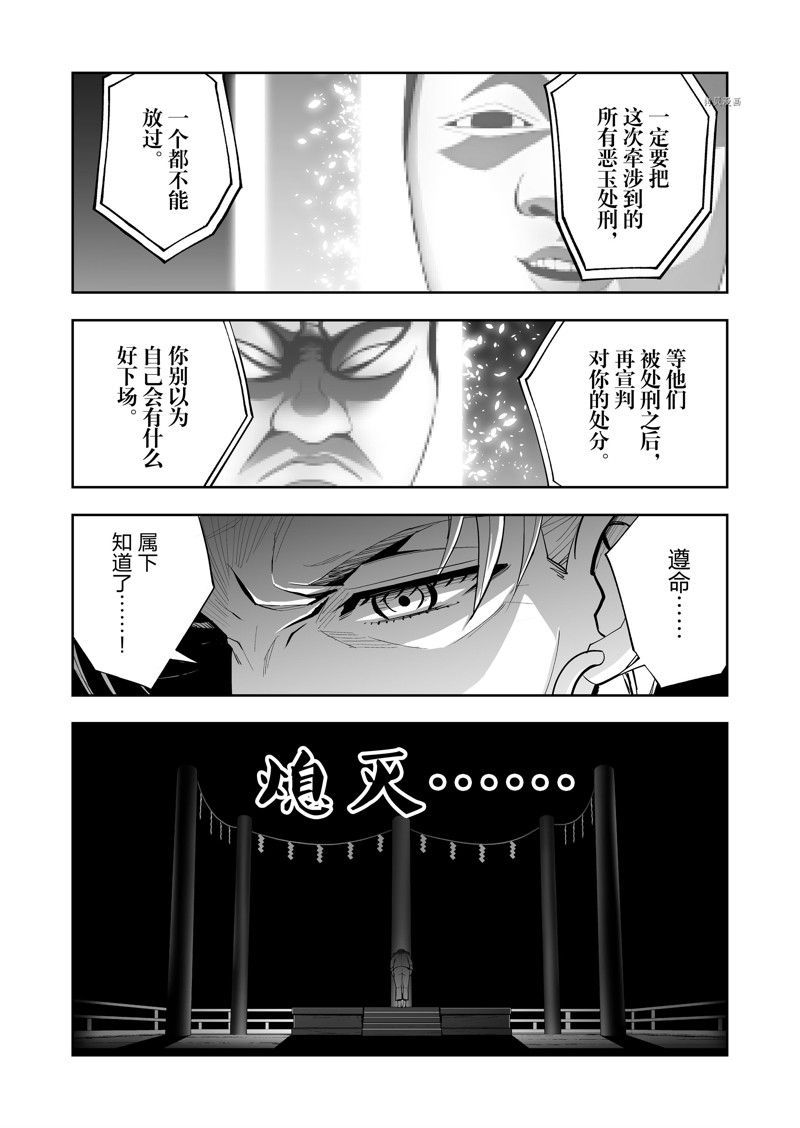 《全员恶玉》漫画最新章节第32话免费下拉式在线观看章节第【10】张图片