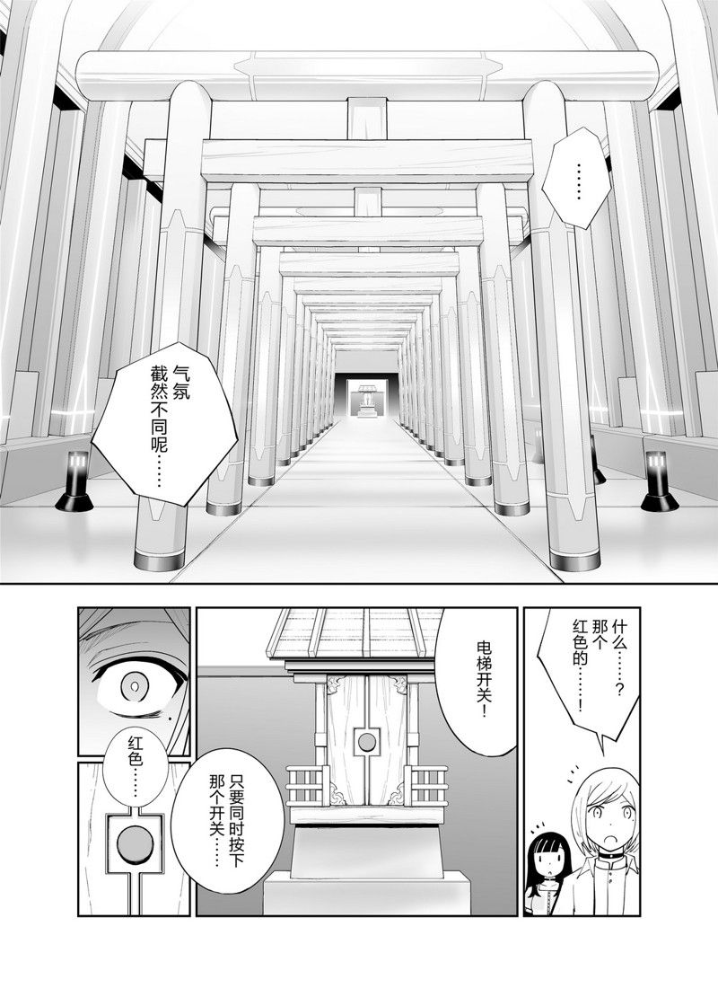 《全员恶玉》漫画最新章节第12话免费下拉式在线观看章节第【9】张图片