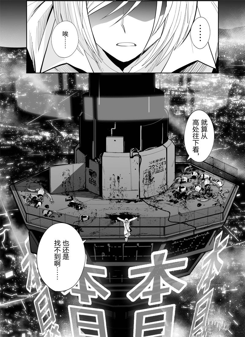 《全员恶玉》漫画最新章节第7话免费下拉式在线观看章节第【12】张图片