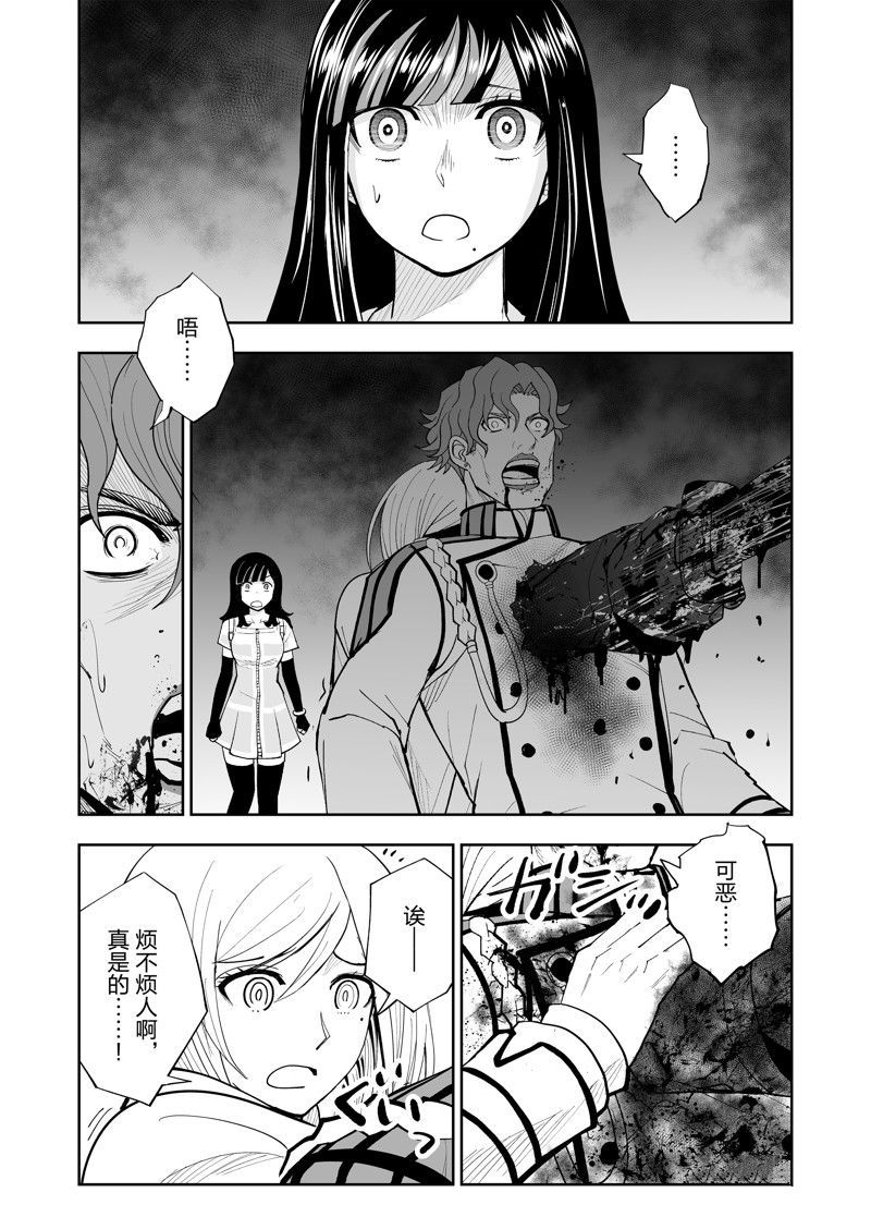 《全员恶玉》漫画最新章节第31话免费下拉式在线观看章节第【1】张图片