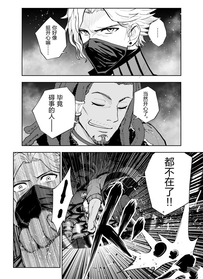 《全员恶玉》漫画最新章节第25话免费下拉式在线观看章节第【3】张图片