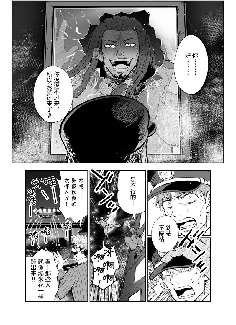 《全员恶玉》漫画最新章节第8话免费下拉式在线观看章节第【5】张图片