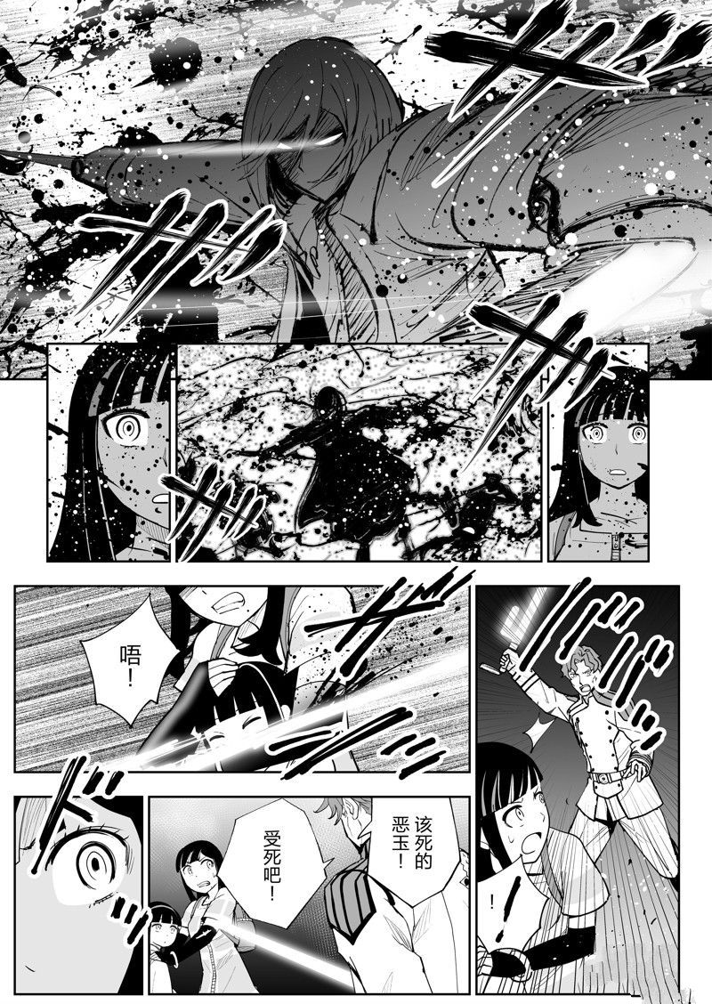 《全员恶玉》漫画最新章节第30话免费下拉式在线观看章节第【23】张图片