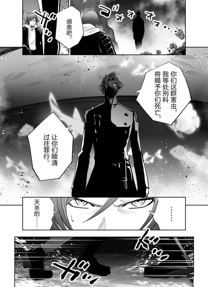 《全员恶玉》漫画最新章节第10话免费下拉式在线观看章节第【3】张图片