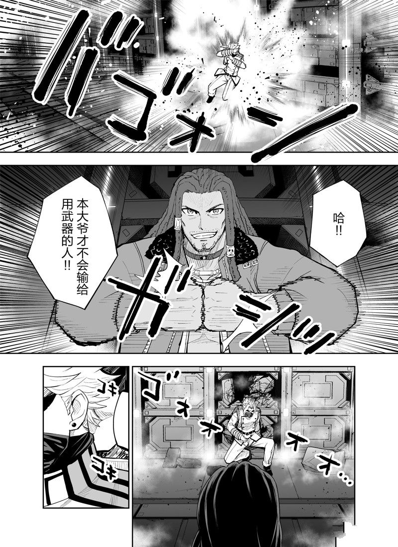 《全员恶玉》漫画最新章节第15话免费下拉式在线观看章节第【7】张图片