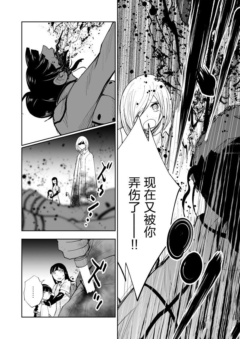 《全员恶玉》漫画最新章节第31话免费下拉式在线观看章节第【4】张图片