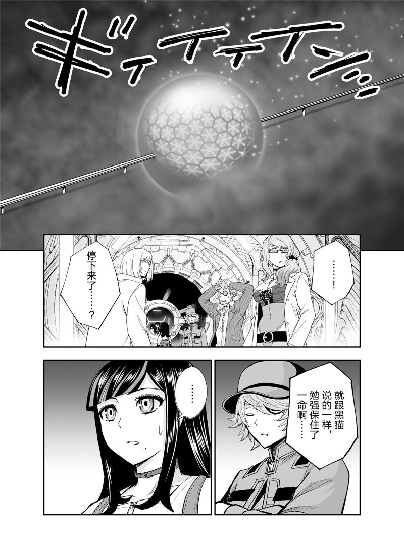 《全员恶玉》漫画最新章节第18话免费下拉式在线观看章节第【16】张图片