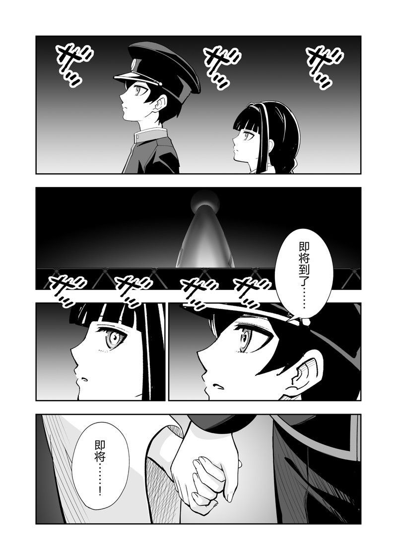 《全员恶玉》漫画最新章节第27话免费下拉式在线观看章节第【20】张图片