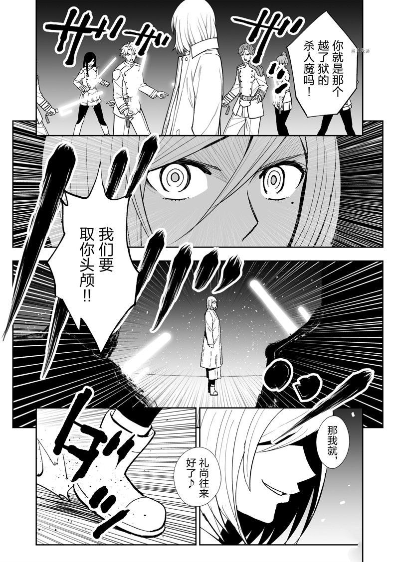 《全员恶玉》漫画最新章节第30话免费下拉式在线观看章节第【22】张图片