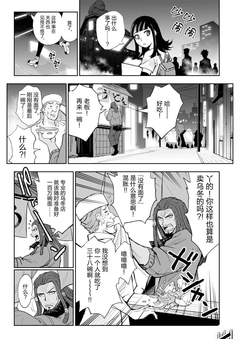 《全员恶玉》漫画最新章节第1话免费下拉式在线观看章节第【8】张图片