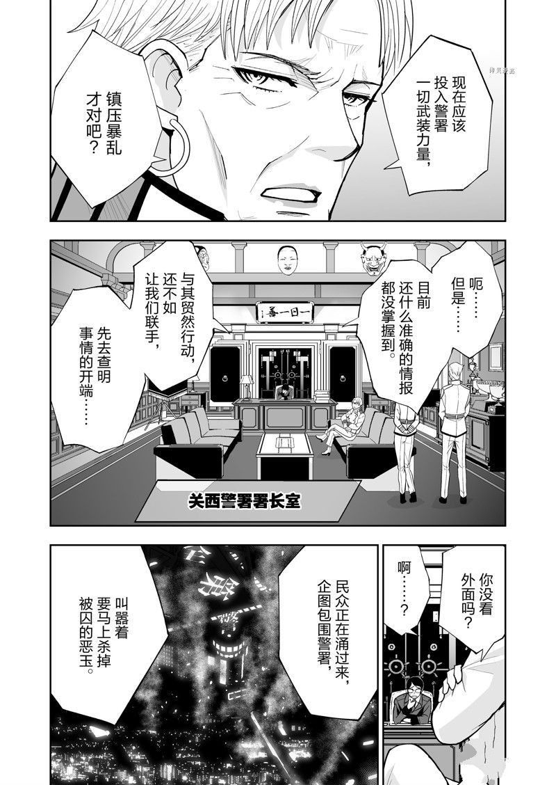 《全员恶玉》漫画最新章节第37话免费下拉式在线观看章节第【9】张图片