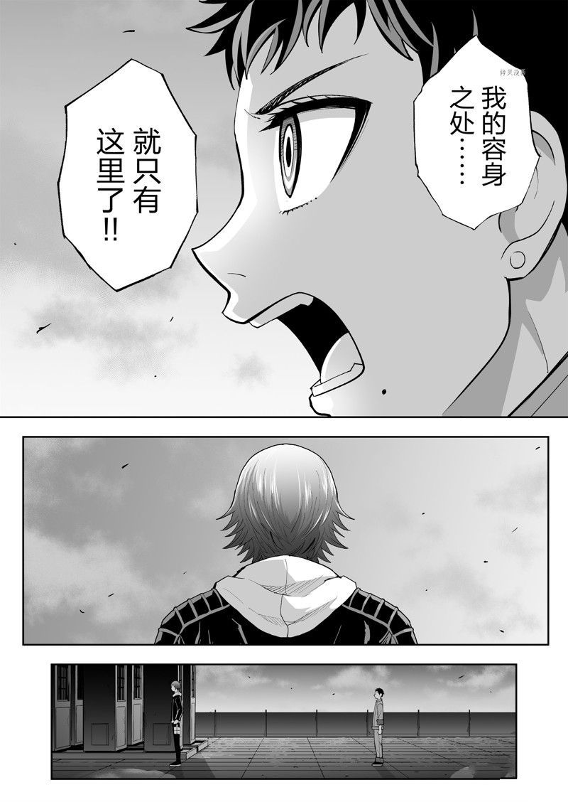 《全员恶玉》漫画最新章节第35话免费下拉式在线观看章节第【22】张图片