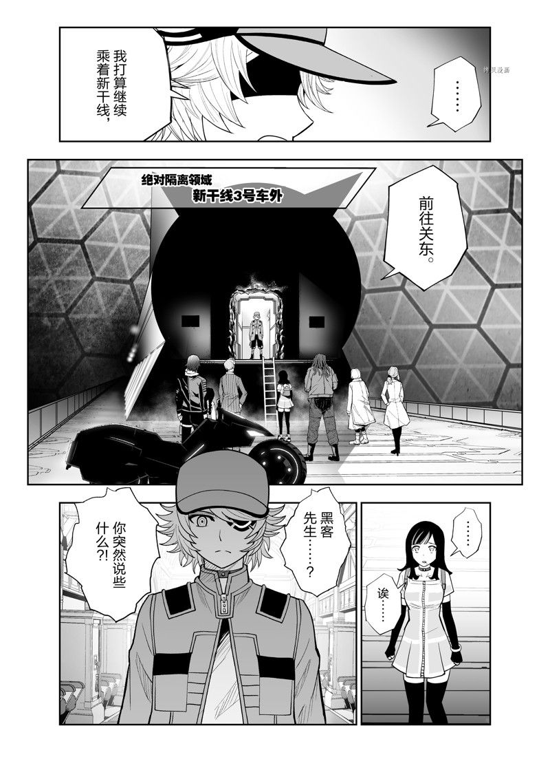 《全员恶玉》漫画最新章节第19话免费下拉式在线观看章节第【1】张图片