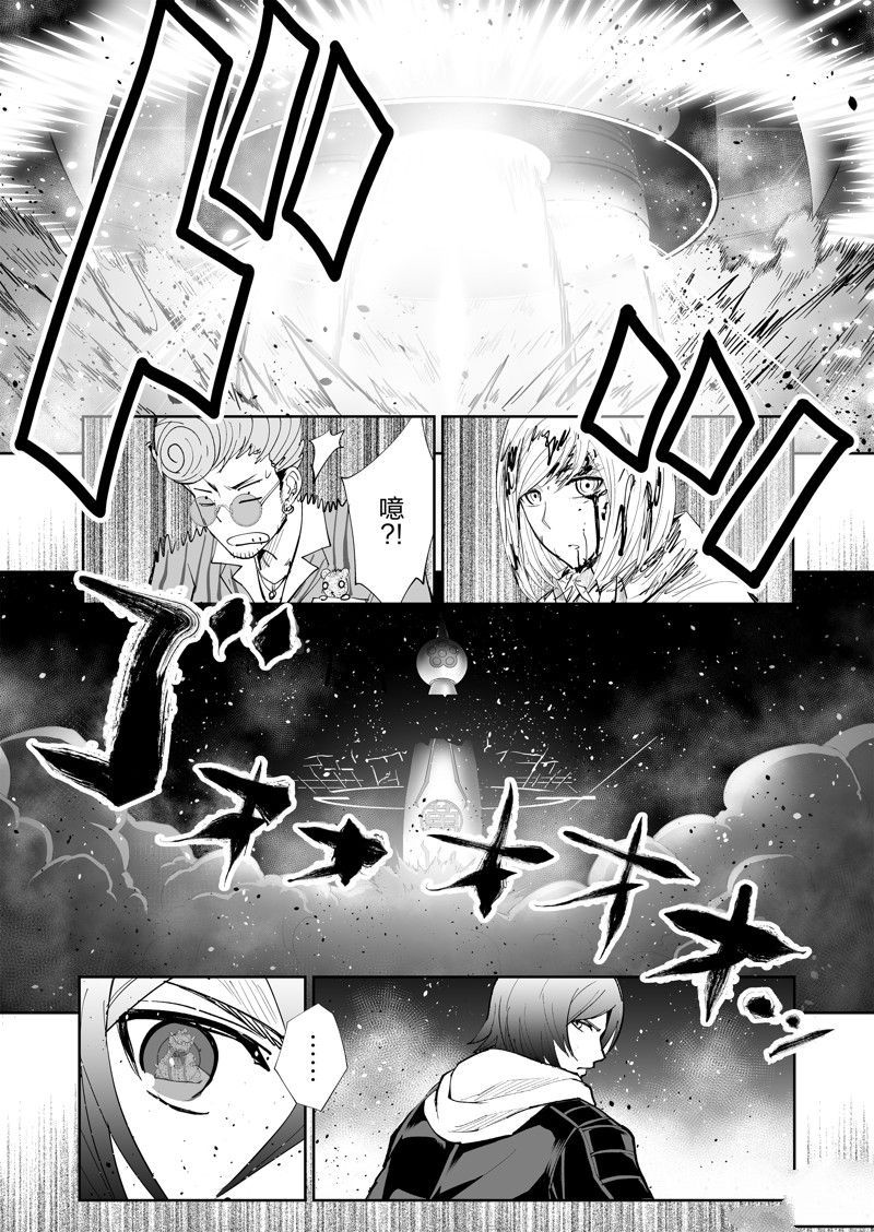 《全员恶玉》漫画最新章节第31话免费下拉式在线观看章节第【21】张图片