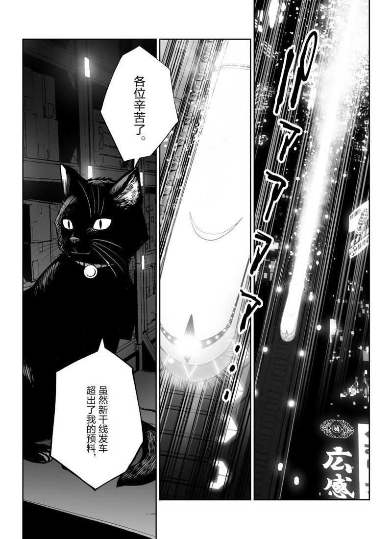 《全员恶玉》漫画最新章节第14话免费下拉式在线观看章节第【3】张图片