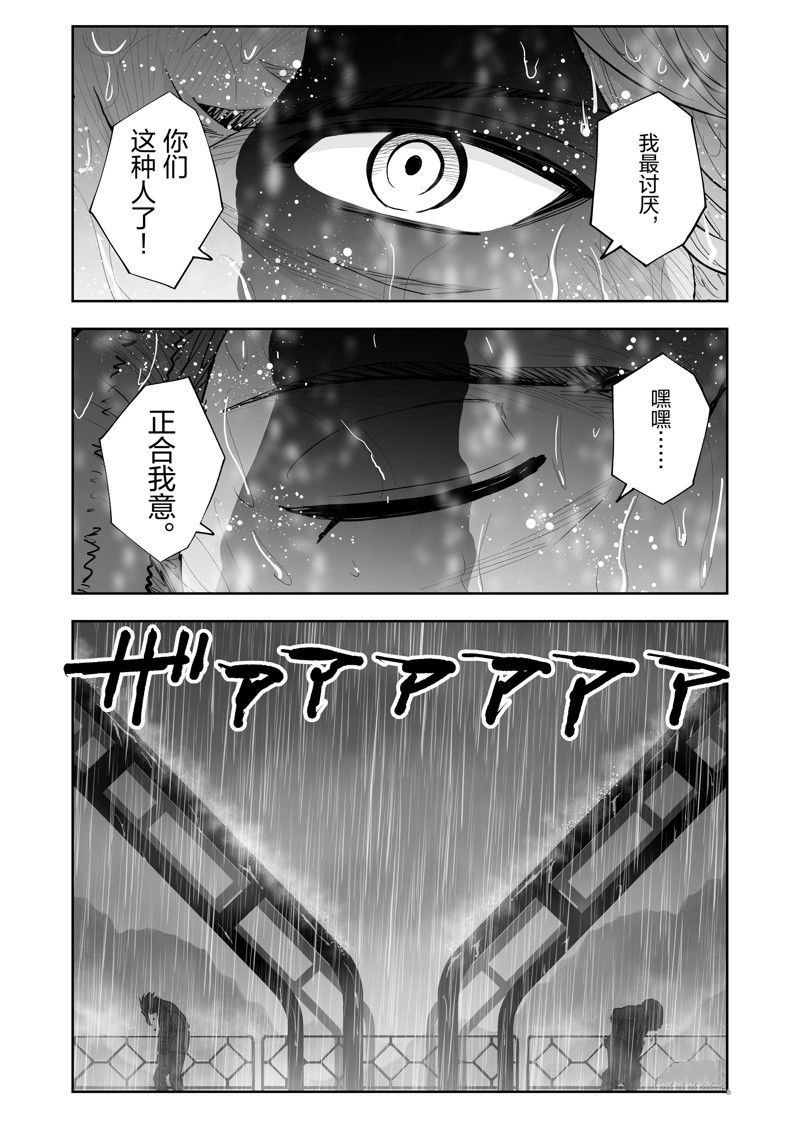 《全员恶玉》漫画最新章节第26话免费下拉式在线观看章节第【4】张图片