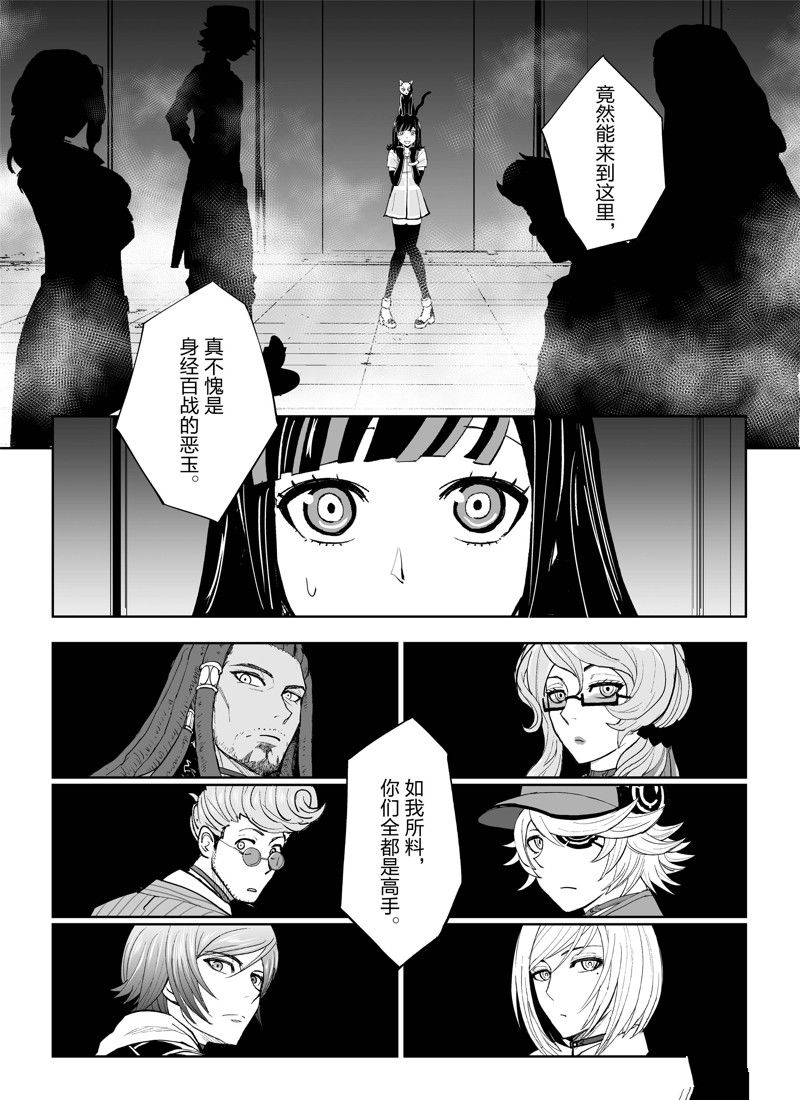 《全员恶玉》漫画最新章节第7话免费下拉式在线观看章节第【2】张图片