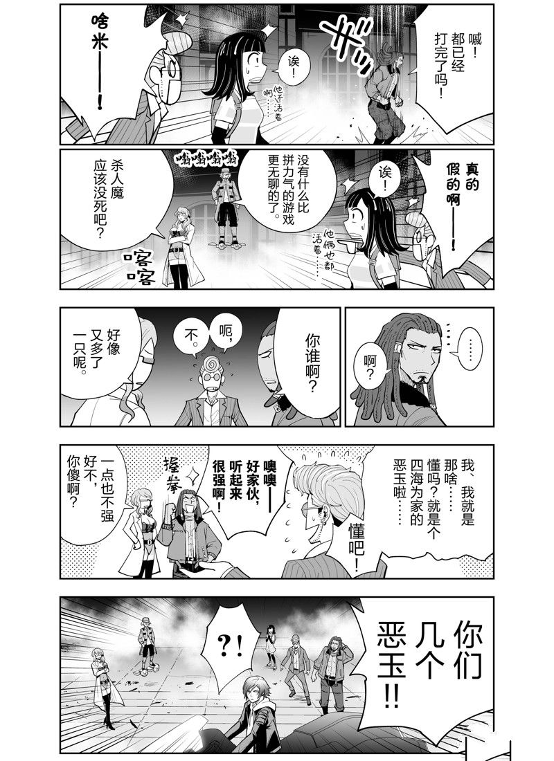 《全员恶玉》漫画最新章节第6话免费下拉式在线观看章节第【16】张图片