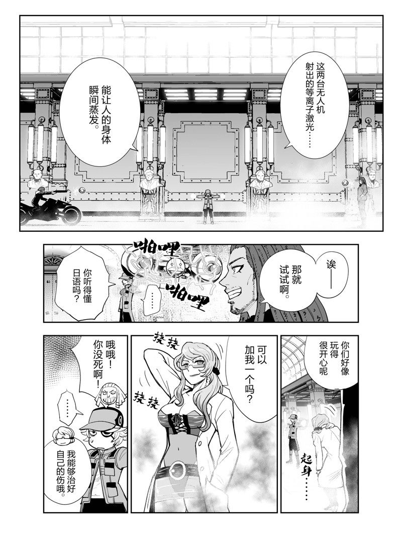 《全员恶玉》漫画最新章节第4话免费下拉式在线观看章节第【20】张图片