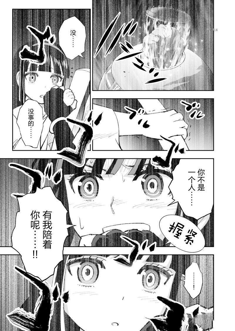 《全员恶玉》漫画最新章节第32话免费下拉式在线观看章节第【7】张图片