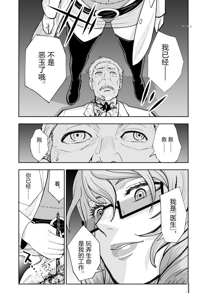 《全员恶玉》漫画最新章节第32话免费下拉式在线观看章节第【19】张图片