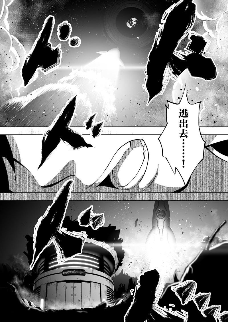 《全员恶玉》漫画最新章节第31话免费下拉式在线观看章节第【23】张图片