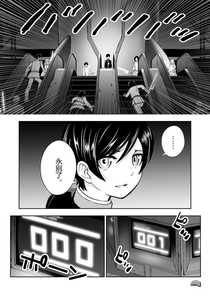 《全员恶玉》漫画最新章节第31话免费下拉式在线观看章节第【20】张图片