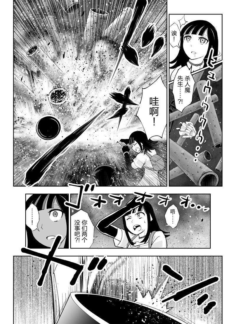 《全员恶玉》漫画最新章节第23话免费下拉式在线观看章节第【10】张图片