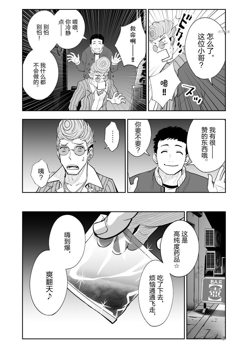 《全员恶玉》漫画最新章节第33话免费下拉式在线观看章节第【12】张图片