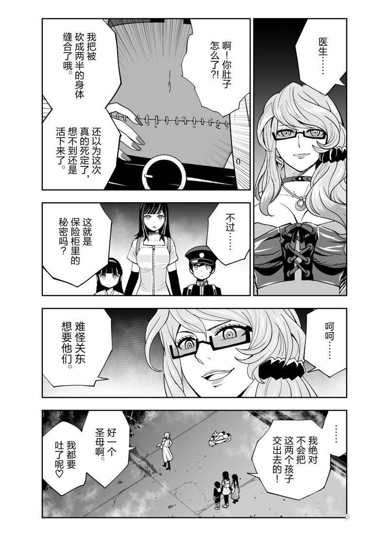 《全员恶玉》漫画最新章节第24话免费下拉式在线观看章节第【5】张图片