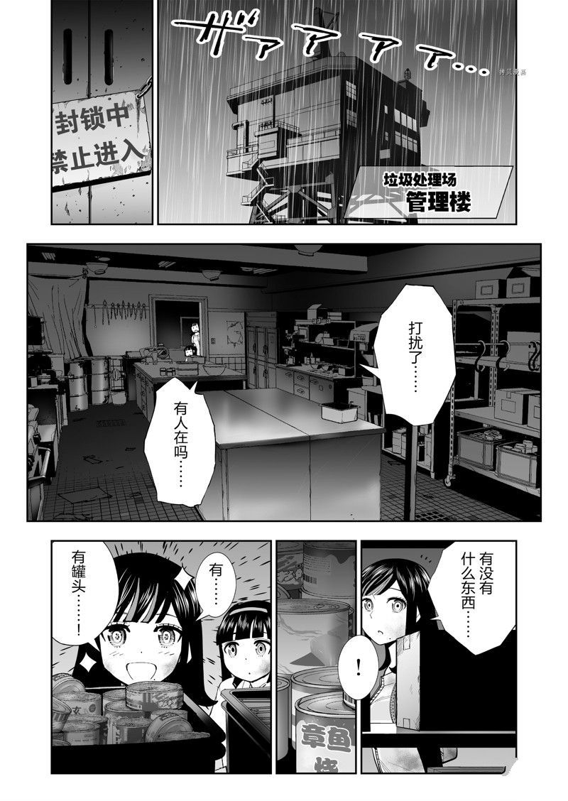 《全员恶玉》漫画最新章节第34话免费下拉式在线观看章节第【4】张图片