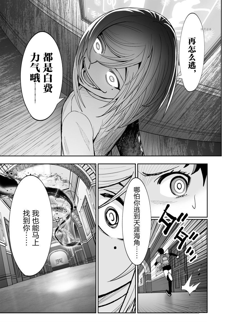 《全员恶玉》漫画最新章节第39话免费下拉式在线观看章节第【7】张图片